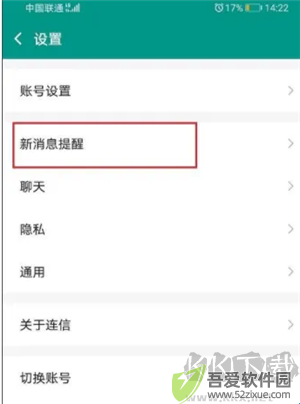 连信app