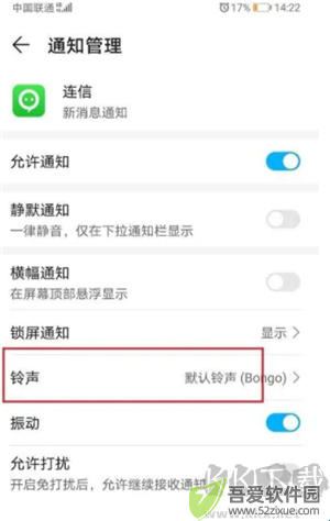 连信app