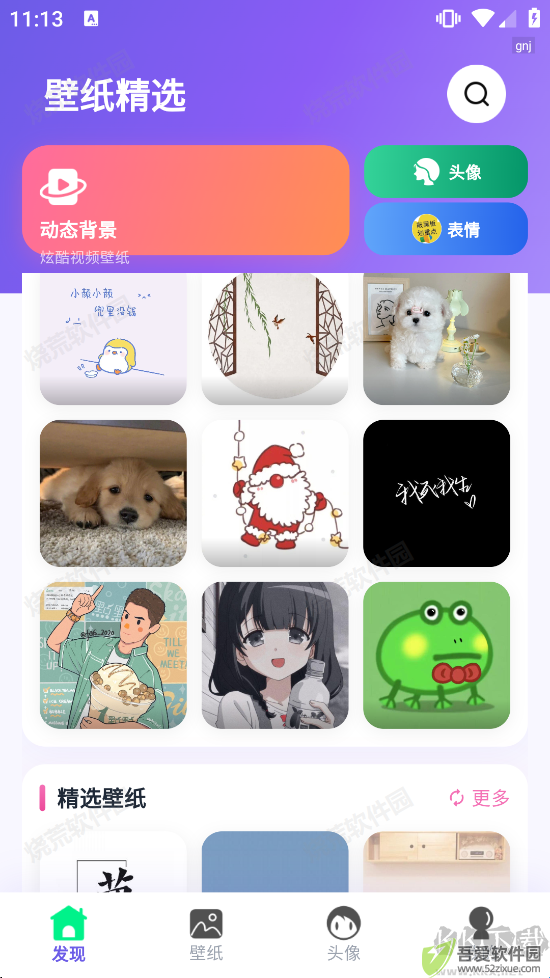 免费壁纸优选