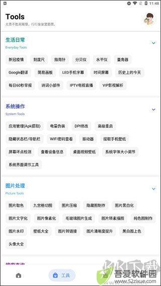 简助手