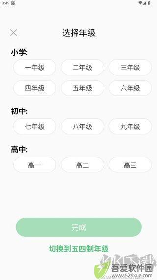 优学高手