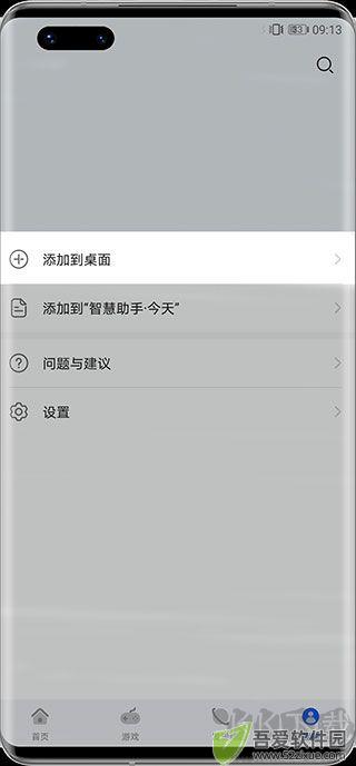 快应用中心