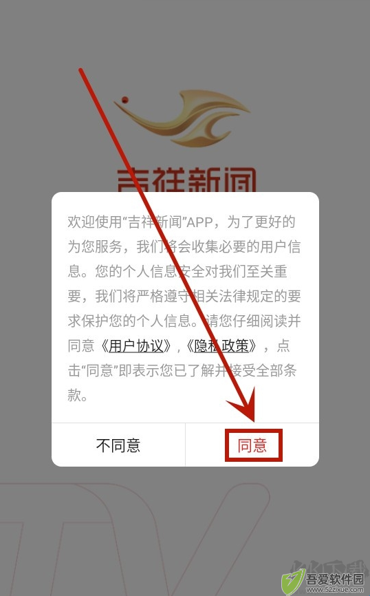 吉祥新闻