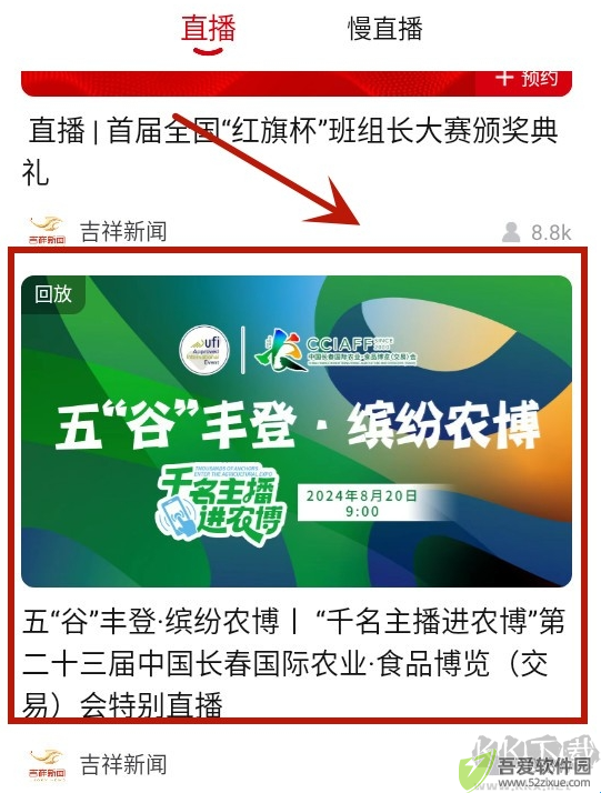 吉祥新闻