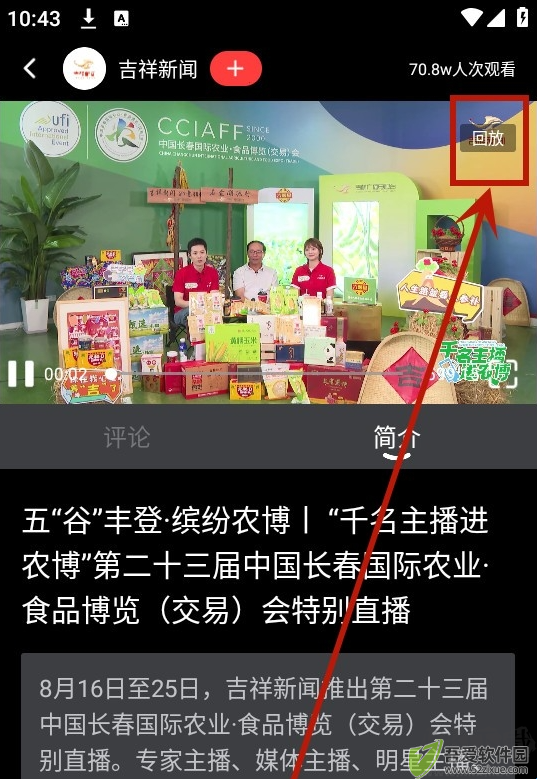 吉祥新闻