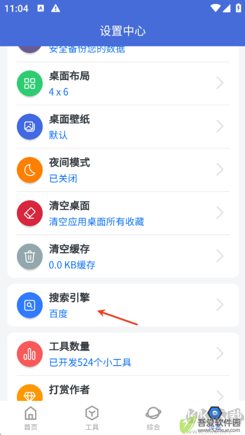 轻集工具箱