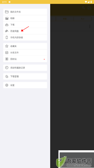 乐怀文件解压缩