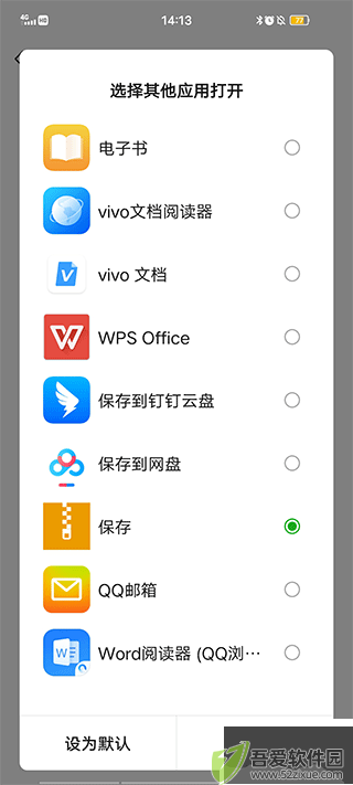 乐怀文件解压缩