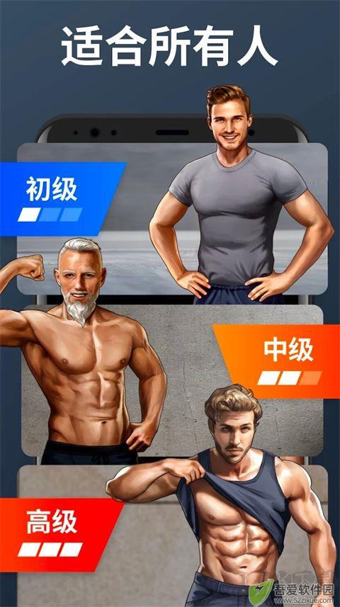 私人健身教练