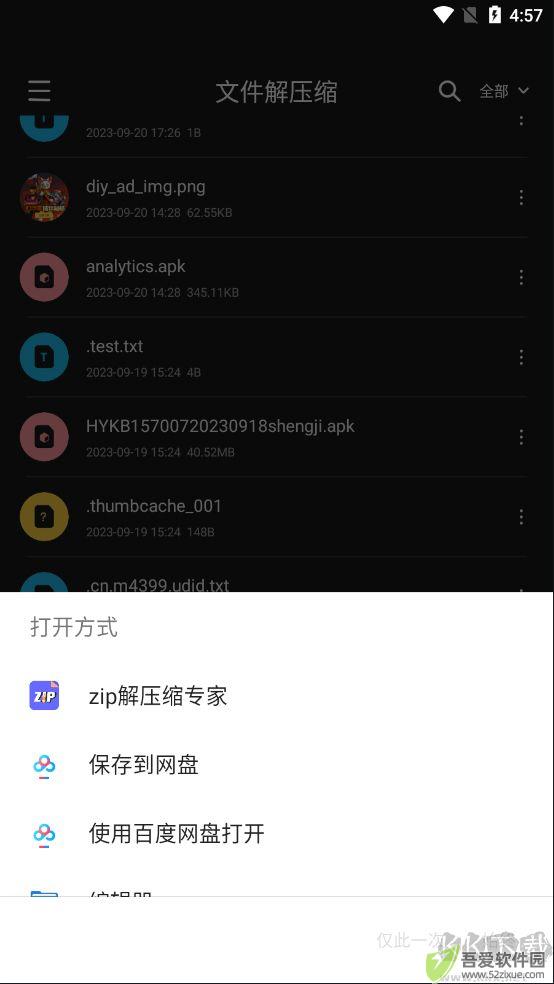 Zip文件解压