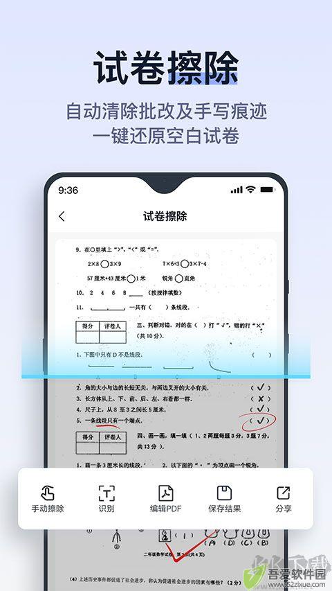拍试卷