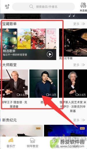 云上钢琴