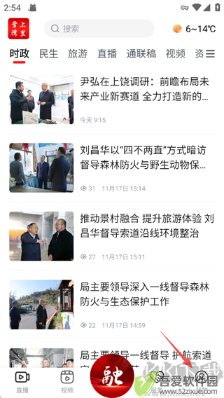 掌上湾里