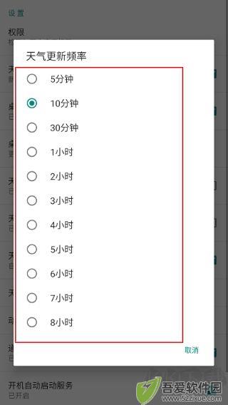 健茂天气