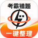 精准学习 v4.1.7.7最新版