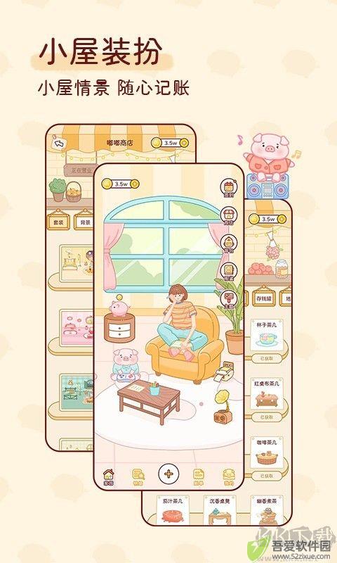 嘟嘟记账