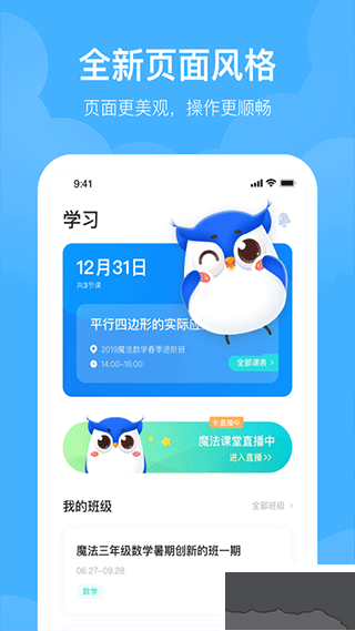 未来魔法校