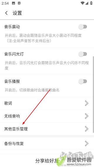 白雪音乐