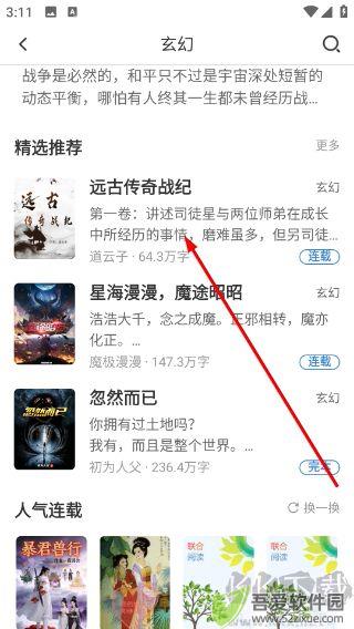 息壤阅读
