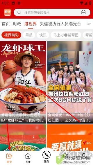 视听湛江