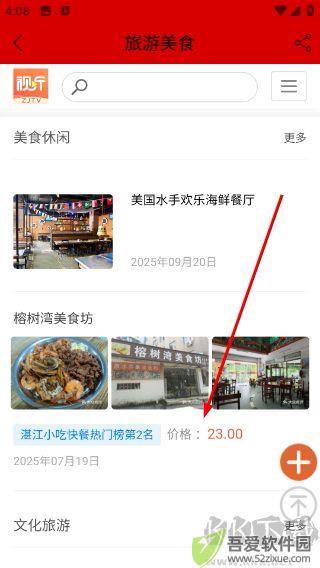 视听湛江