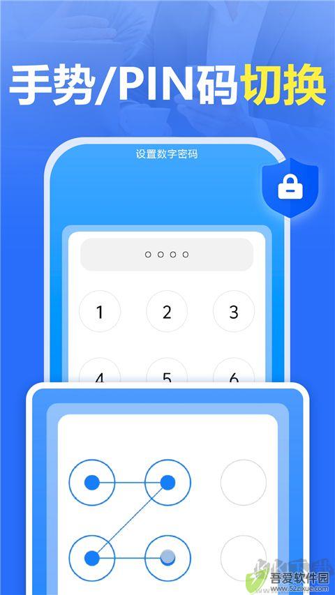 App Lock(应用锁)