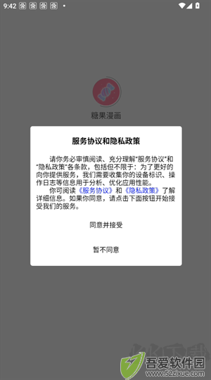 糖果漫画