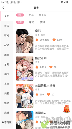 糖果漫画