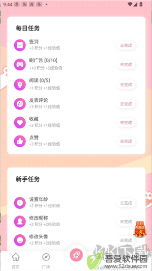糖果漫画