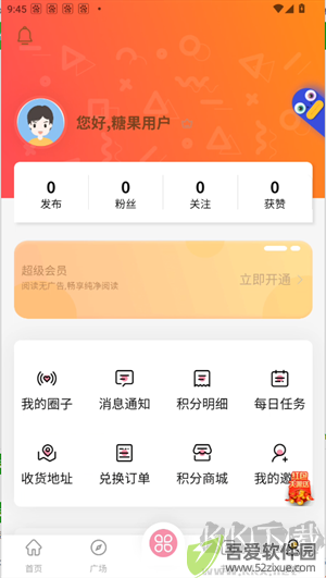 糖果漫画
