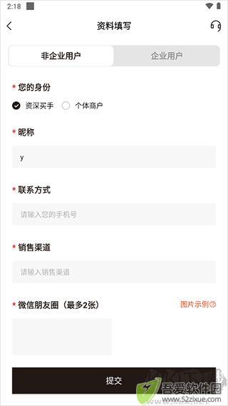 unibuy奢批