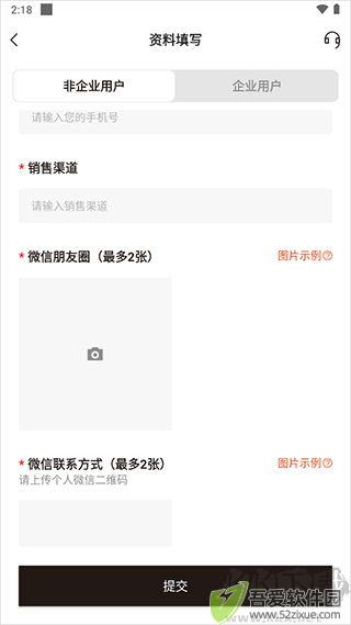 unibuy奢批