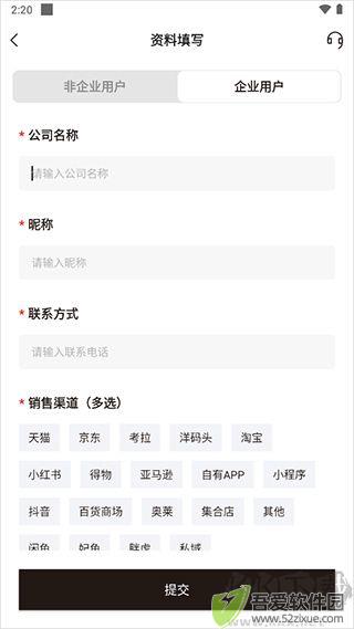 unibuy奢批