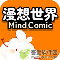 漫想世界 v7.49.2官方版