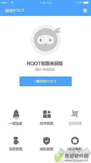 卓大师一键Root