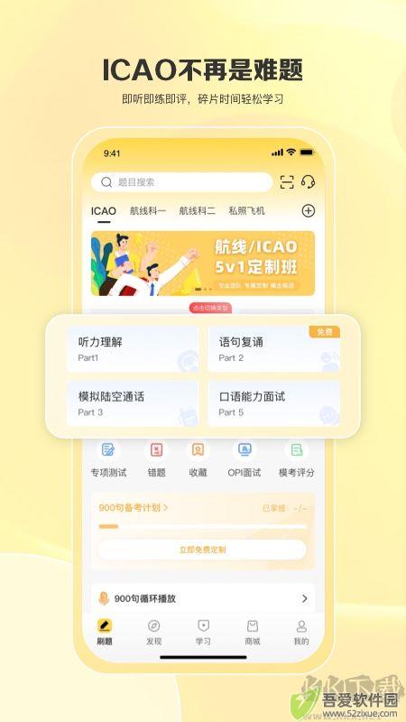 飞行之翼