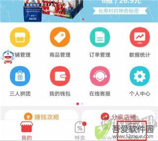 邮乐小店