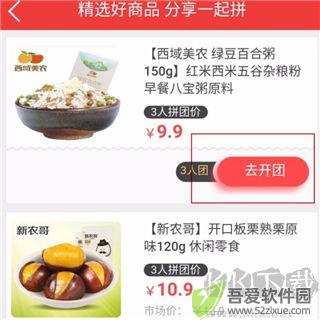 邮乐小店