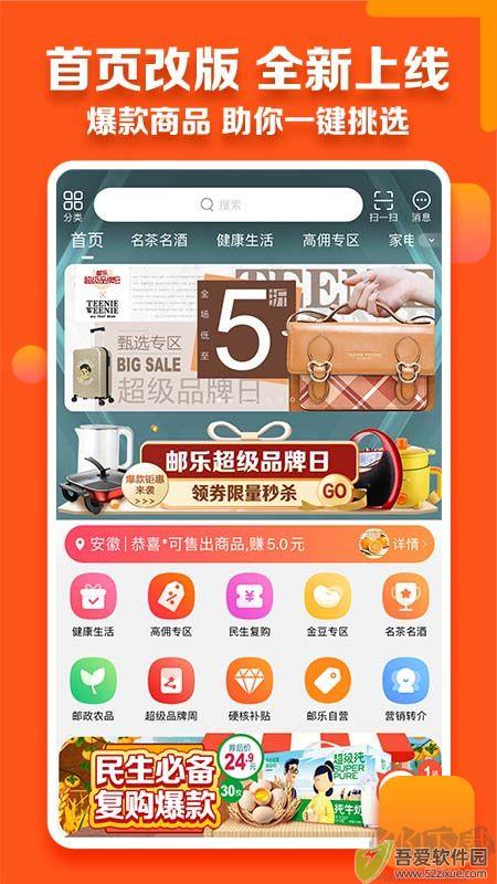 邮乐小店