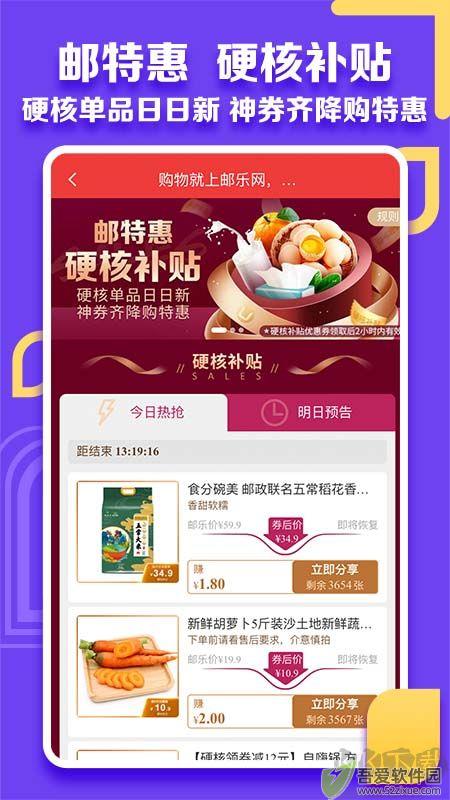 邮乐小店