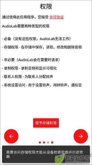 AudioLab