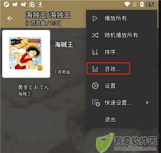 JetAudio