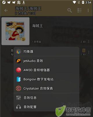 JetAudio