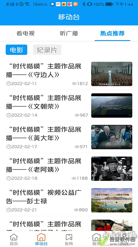 大美渭源