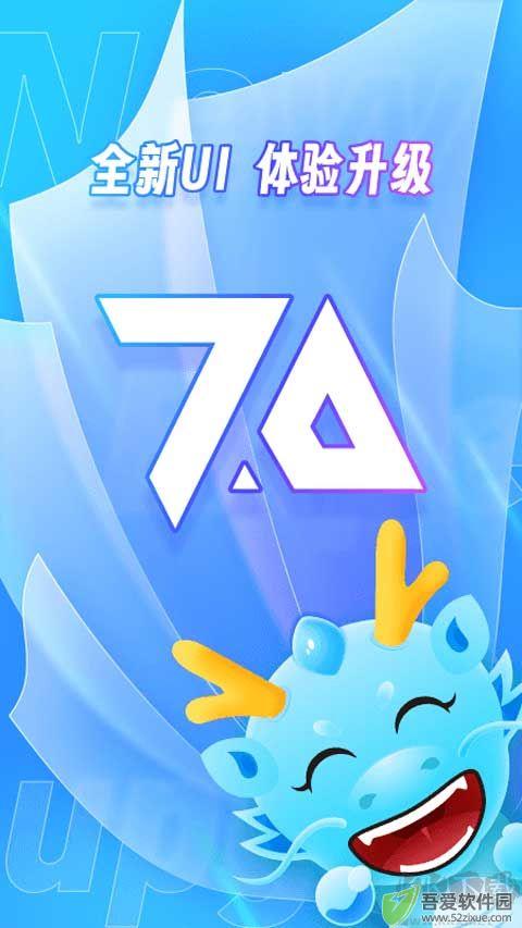 龙巅app
