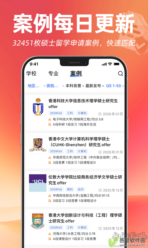 指南者留学
