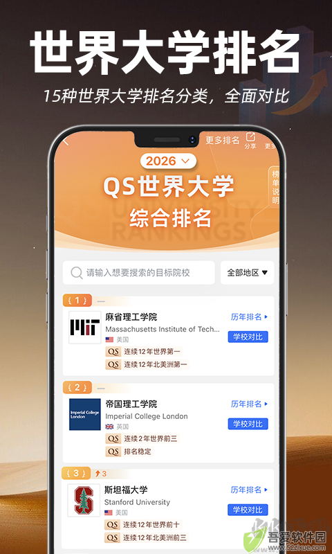指南者留学