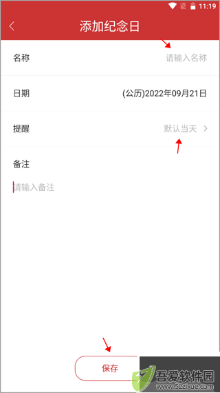 桔子万年历