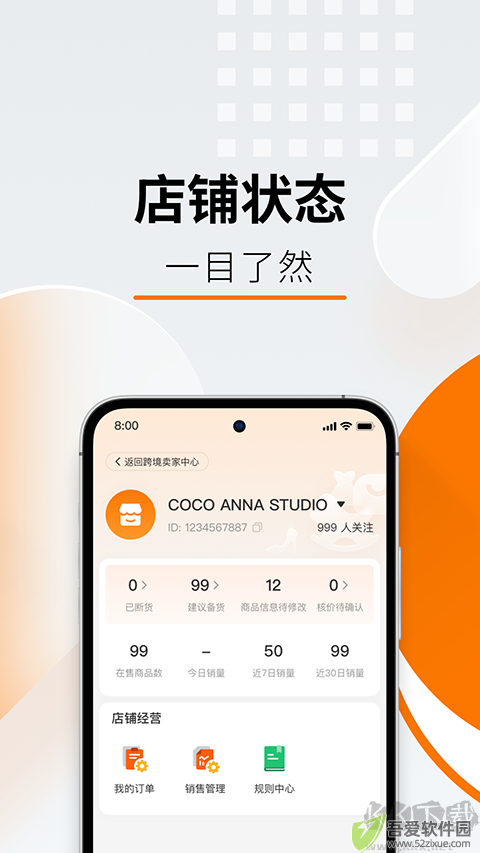 Temu卖家中心