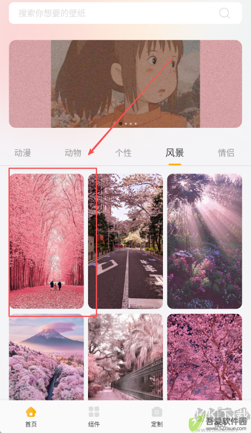 甜萝壁纸